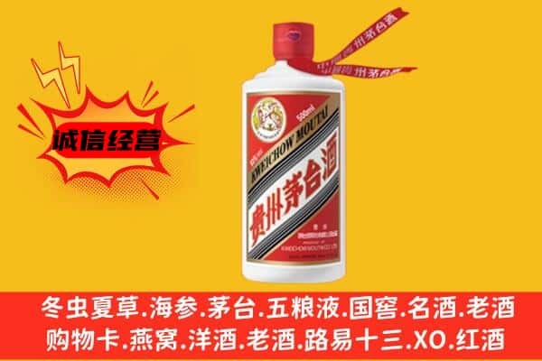 阿勒泰布尔津县上门回收茅台酒价格