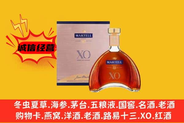 阿勒泰布尔津县上门回收马爹利价格