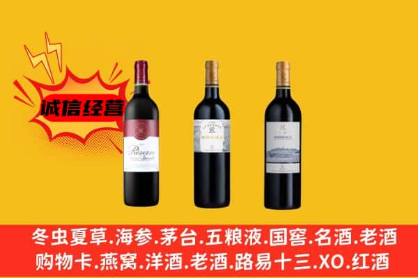 阿勒泰布尔津县上门回收拉菲价格