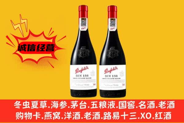 阿勒泰布尔津县上门回收奔富价格