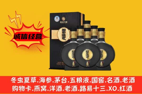 阿勒泰布尔津县上门回收习酒价格