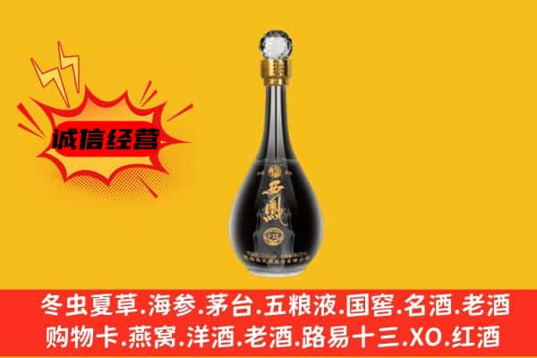 阿勒泰布尔津县上门回收西凤酒价格