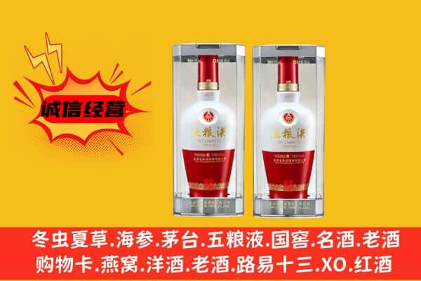 阿勒泰布尔津县上门回收五粮液1618价格