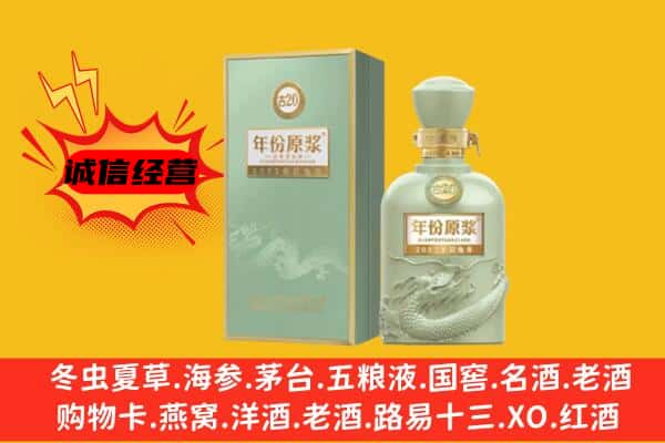 阿勒泰布尔津县上门回收古井贡酒价格