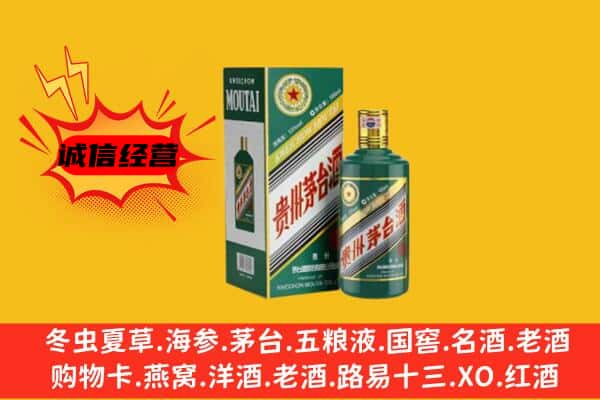 阿勒泰布尔津县回收生肖茅台酒