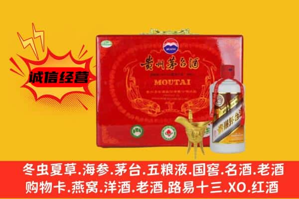 阿勒泰布尔津县回收80年份茅台酒