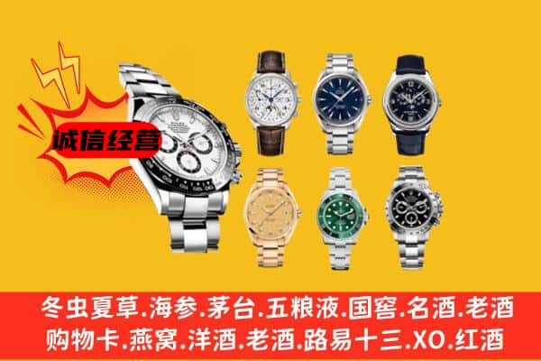 阿勒泰布尔津县回收名表