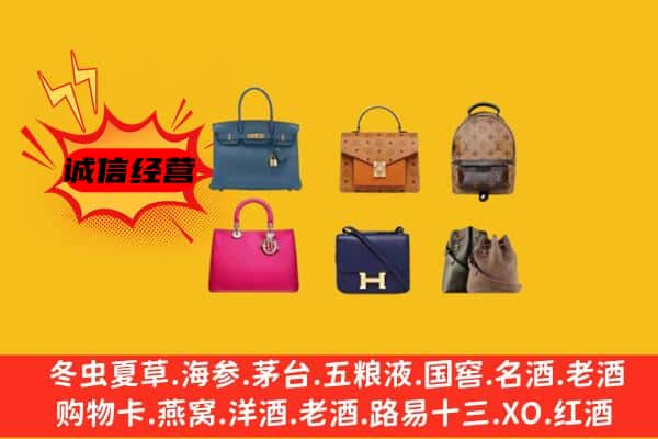 阿勒泰布尔津县回收名包