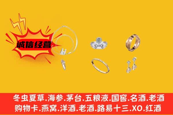 阿勒泰布尔津县回收首饰