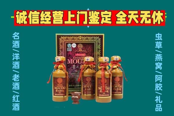 阿勒泰布尔津县回收茅台酒瓶