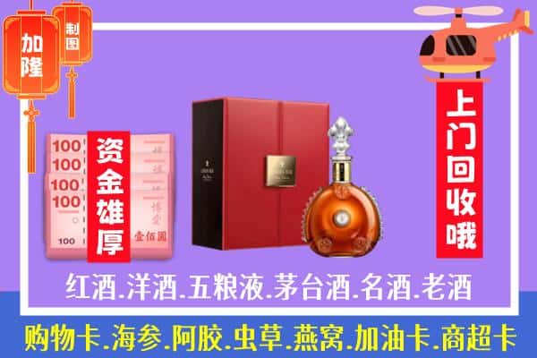 ​阿勒泰布尔津县回收路易十三是如何定价