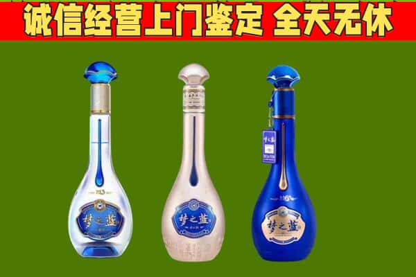 阿勒泰布尔津县回收哪些梦之蓝